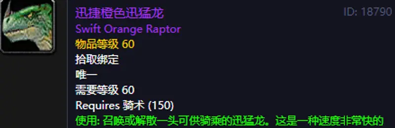《魔兽世界》坐骑获取指南