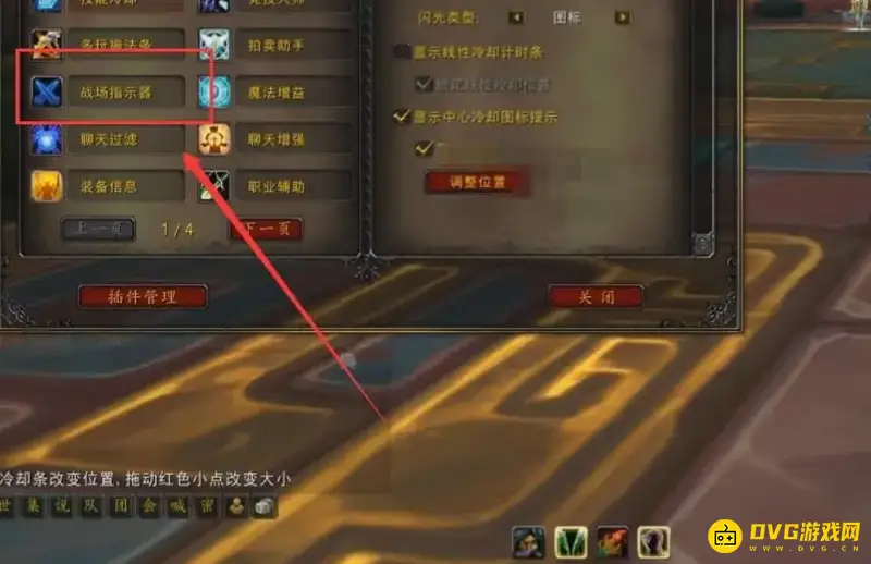 《魔兽世界》自动释放灵魂设置方法