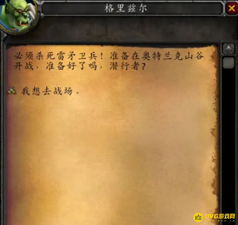 《魔兽世界》快速与NPC对话