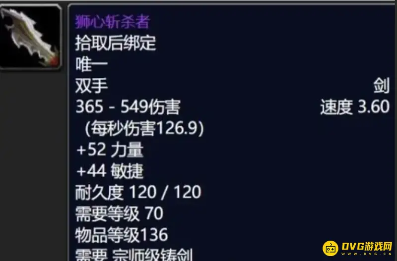《魔兽世界》TBC惩戒骑装备选择指南