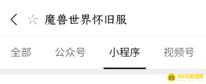 《魔兽世界》怀旧服节日活动表查看方法