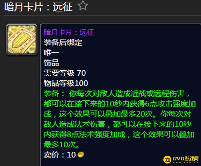 《魔兽世界》祝福套牌兑换指南