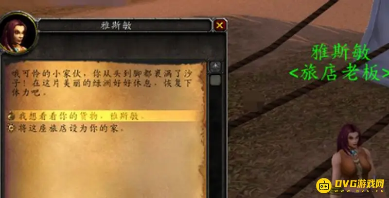 《魔兽世界》时之沙获取指南
