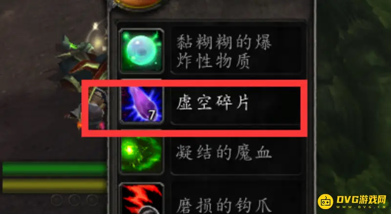 《魔兽世界》虚空碎片快速获取攻略