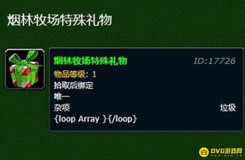 《魔兽世界》拉格纳罗斯之焰幻象获取方法