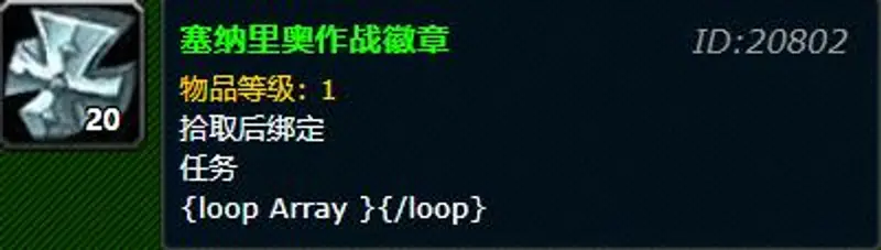《魔兽世界》大地之击饰品任务攻略