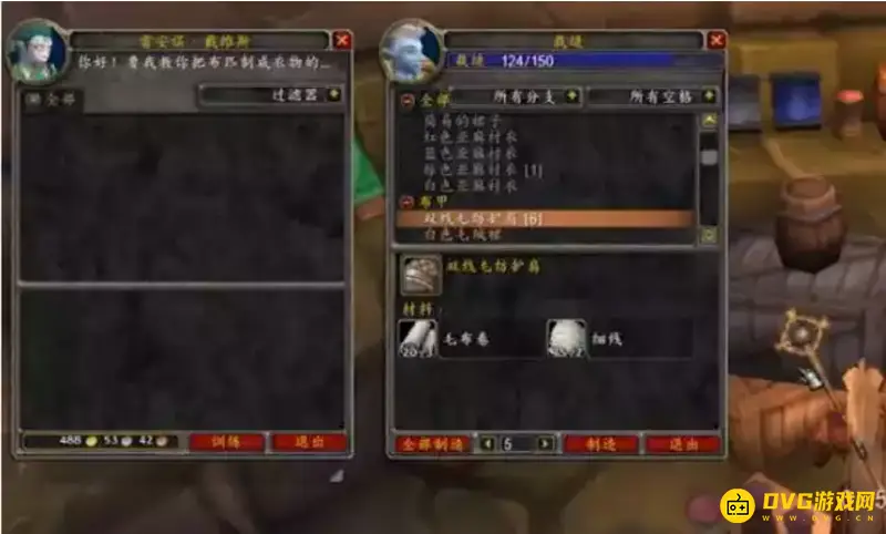 《魔兽世界》裁缝1