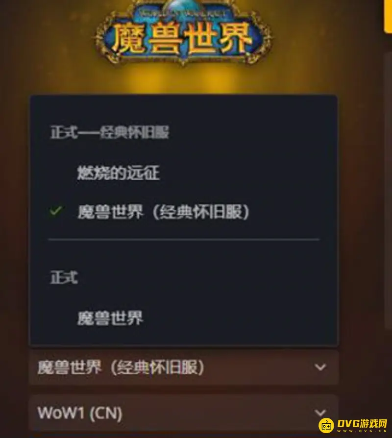 《魔兽世界》赛季服进入指南