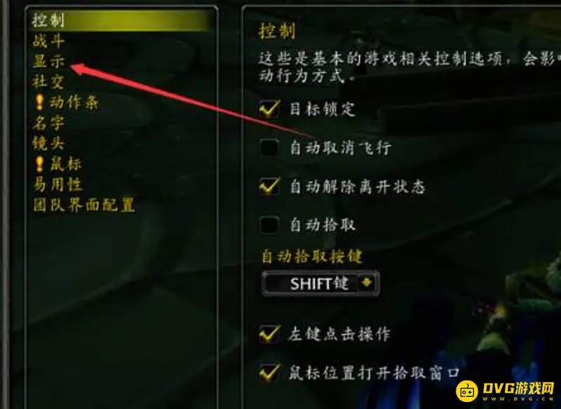 《魔兽世界》头像血条数字不显示解决方法