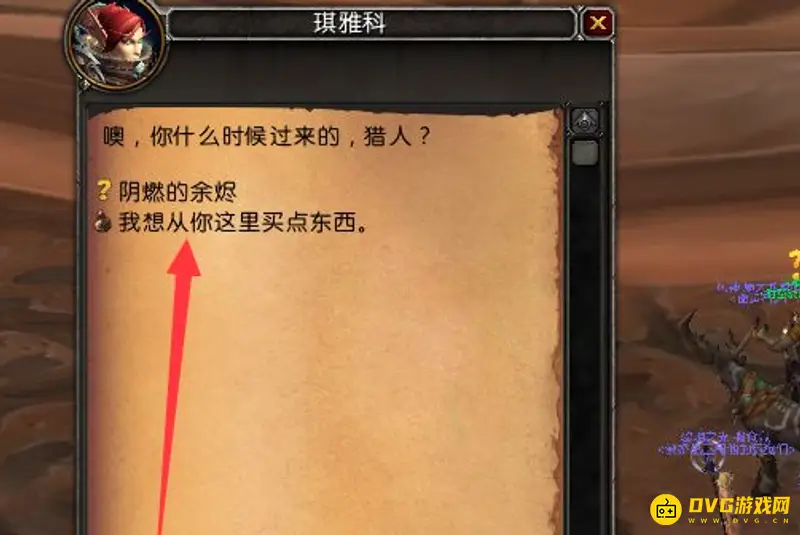 《魔兽世界》奥格瑞玛时空漫游商人位置详解