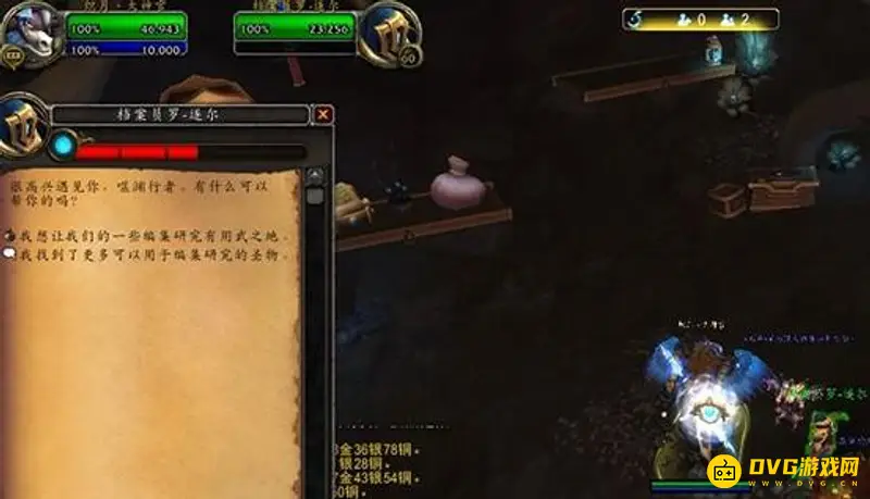《魔兽世界》档案员罗遂尔位置详解