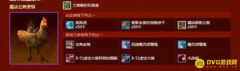 《魔兽世界》兰德鲁礼盒领取攻略