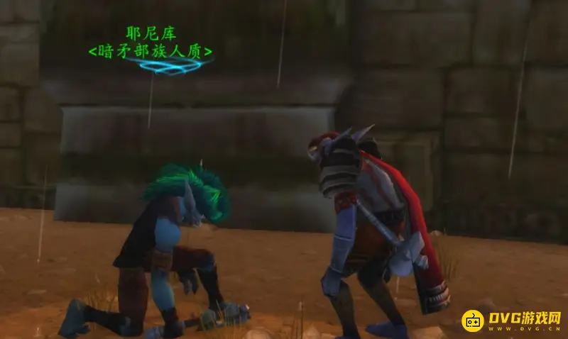 《魔兽世界》怀旧服拯救耶尼库任务攻略