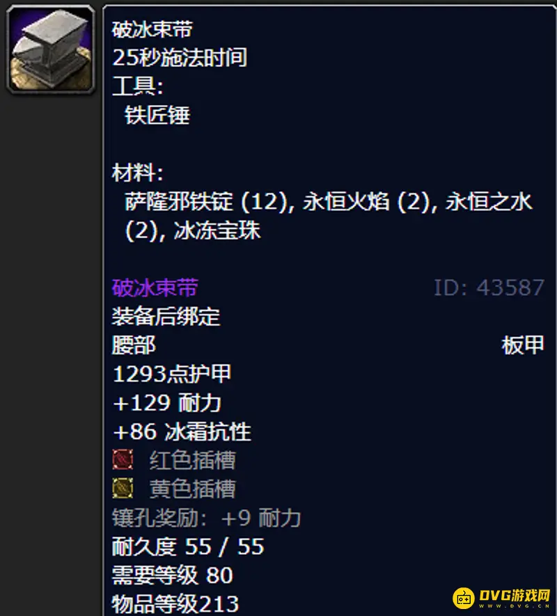 魔兽世界冰抗装备获取攻略