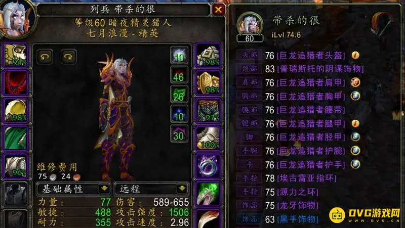 《魔兽世界》60怀旧服猎人饰品排名-最佳饰品推荐与属性解析