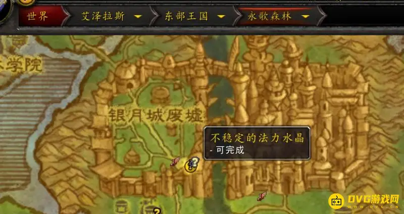 《魔兽世界》不稳定水晶使用方法详解