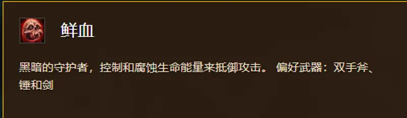《魔兽世界》dkt天赋解析