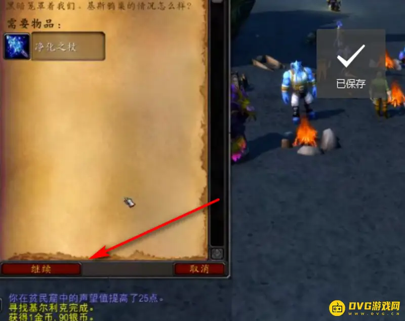 《魔兽世界》泰罗克打法详解