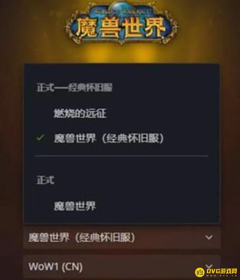 魔兽世界赛季服进入指南