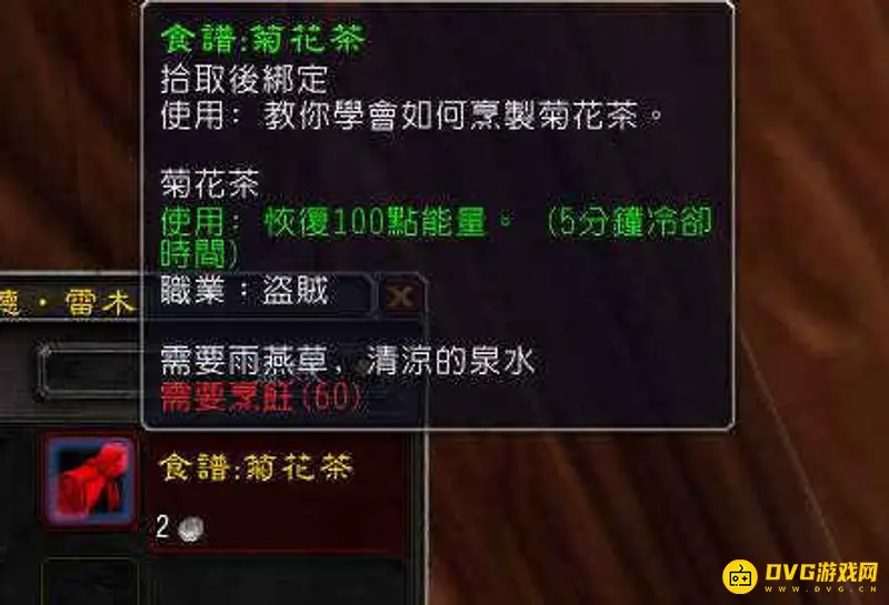 《魔兽世界》烹饪1-375怎么升级-烹饪1-375升级流程