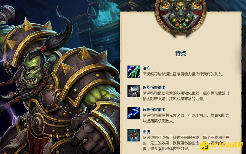 《魔兽世界》tbc奶萨治疗手法