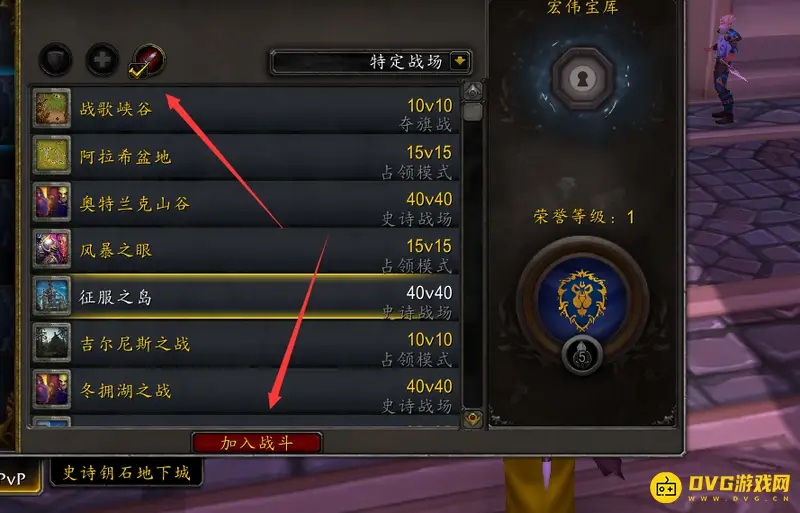 《魔兽世界》征服之岛排队指南