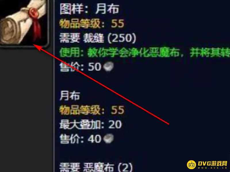 《魔兽世界》法师裁缝专精选择