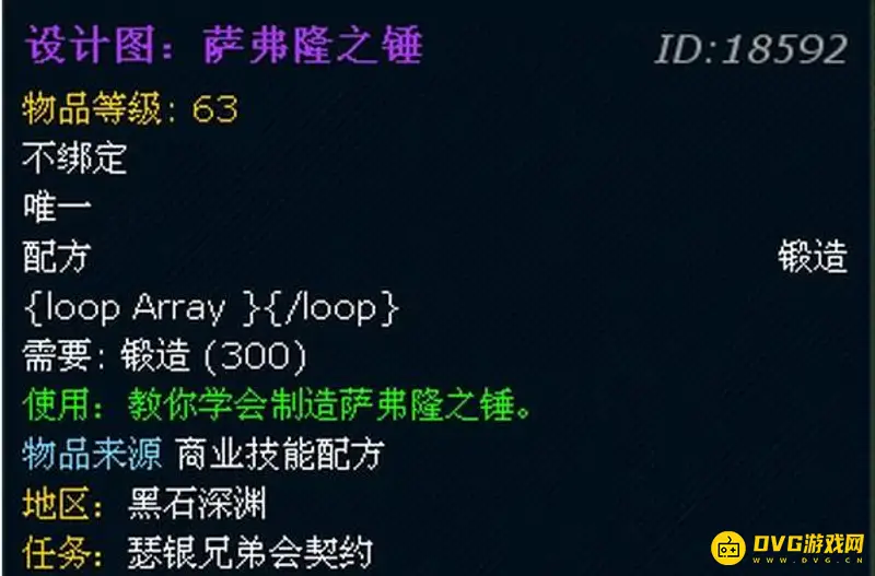 《魔兽世界》80级橙锤任务流程详解