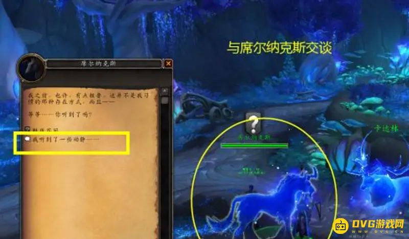 《魔兽世界》一个灵魂也不能少任务攻略
