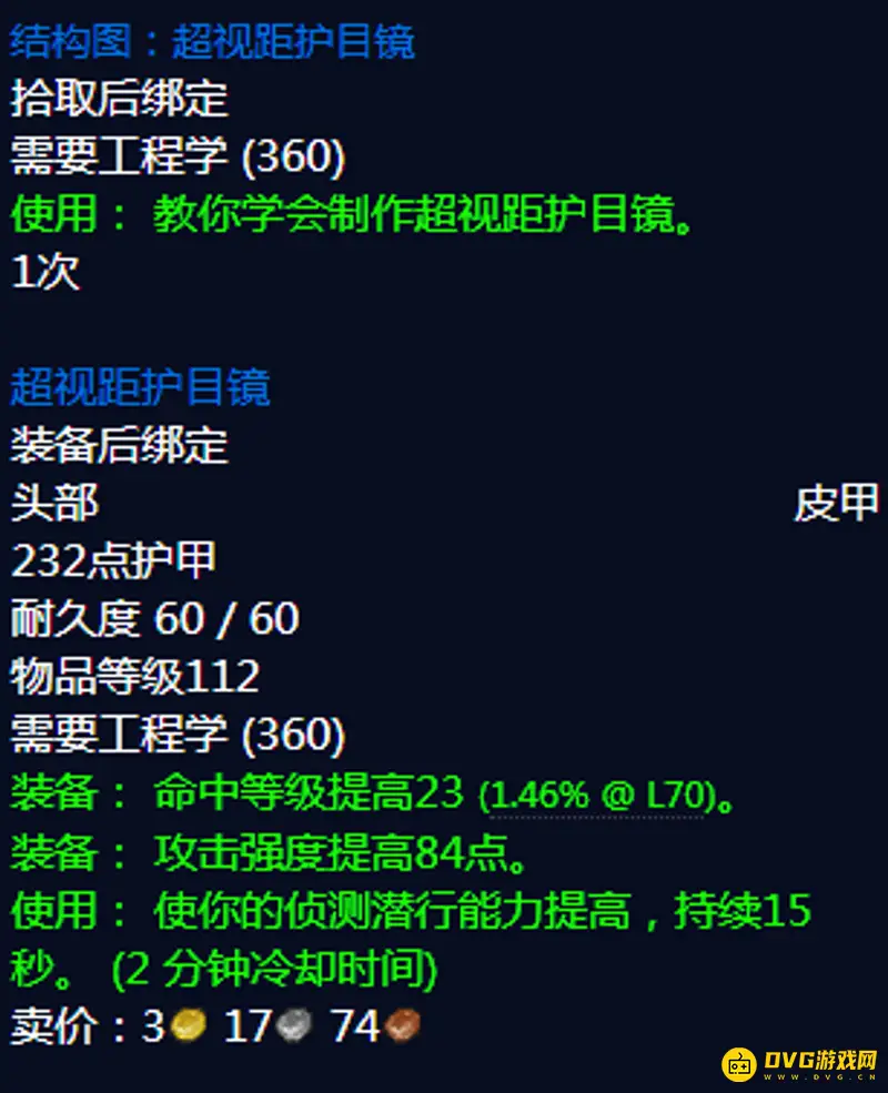 《魔兽世界》300