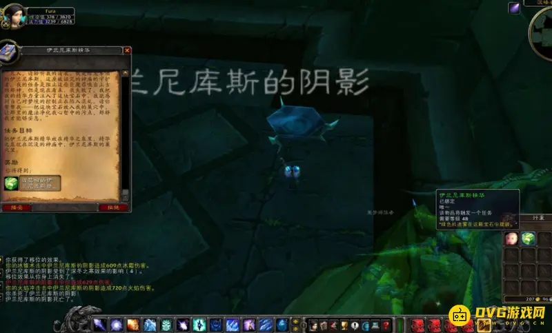 《魔兽世界》伊兰尼库斯精华获取方法