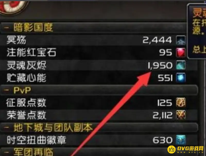 《魔兽世界》灵魂灰烬一周打满1250攻略