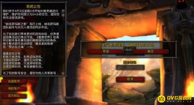 《魔兽世界》挂机自动退出时间详解
