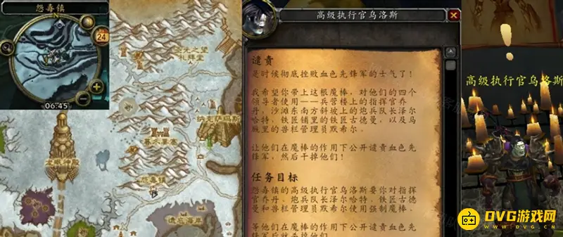 《魔兽世界》WLK谴责任务