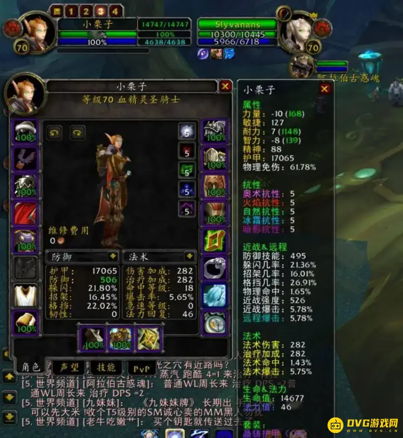 《魔兽世界》tbc惩戒骑精准需求