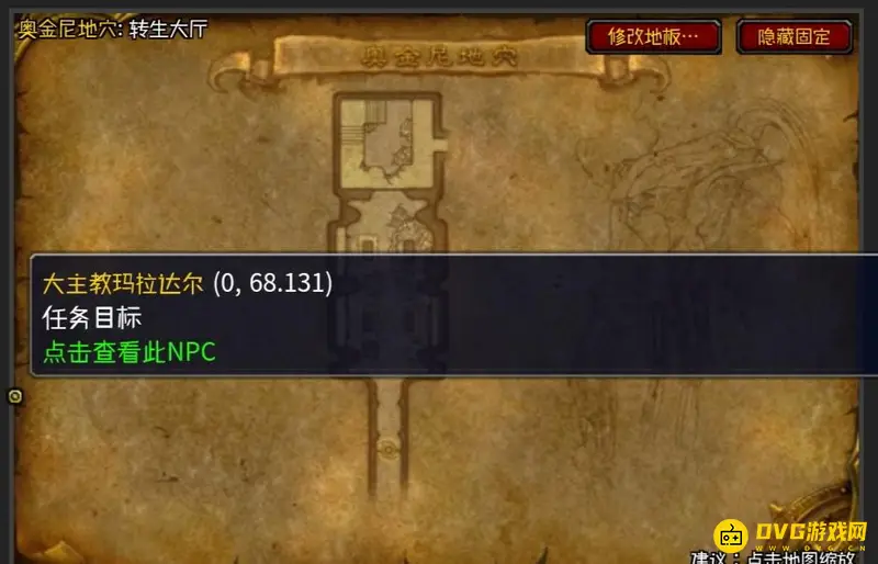 《魔兽世界》奥金顿任务怪位置详解
