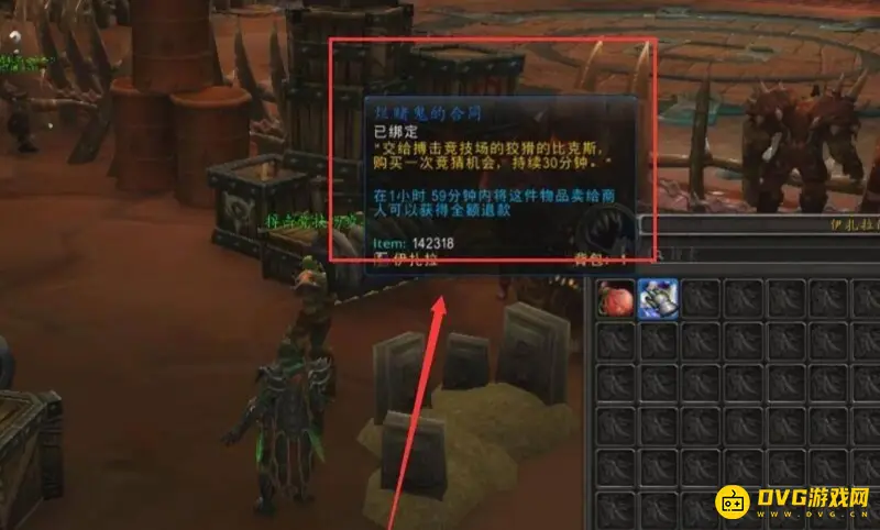 《魔兽世界》主要动机任务流程详解