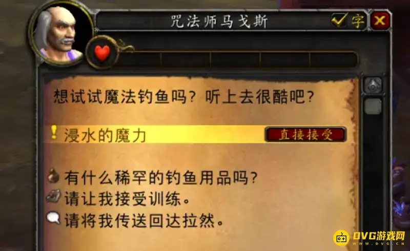 《魔兽世界》深海喂食者坐骑获取攻略