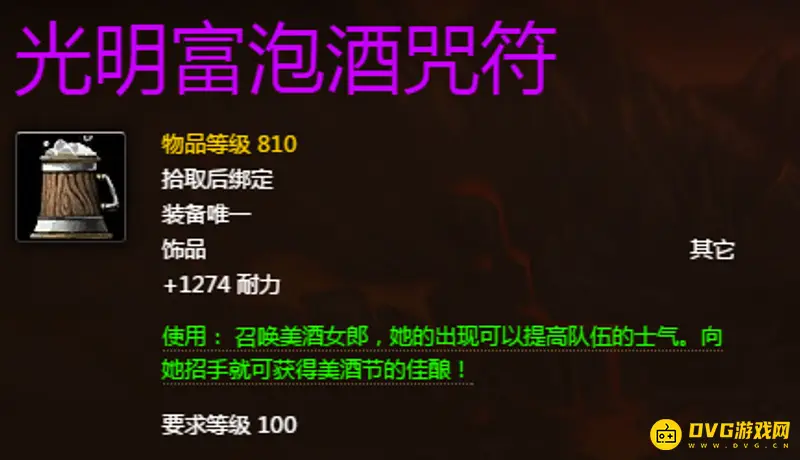 魔兽世界科林烈酒装备一览