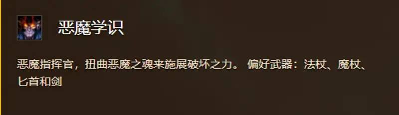 《魔兽世界》9.2恶魔术士属性选择