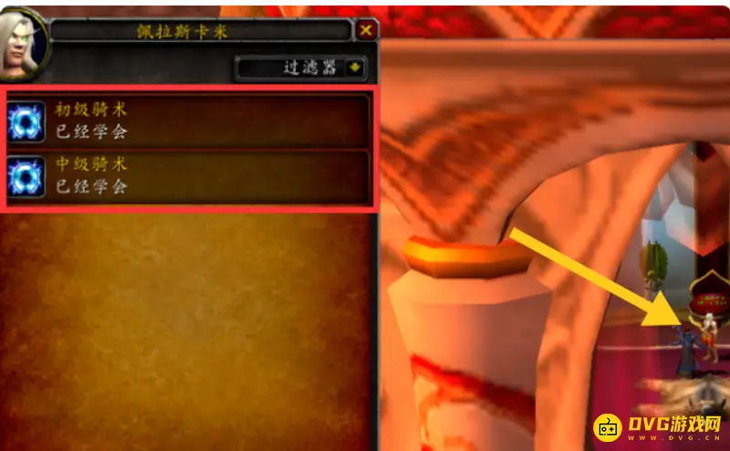 魔兽世界银月城学坐骑指南