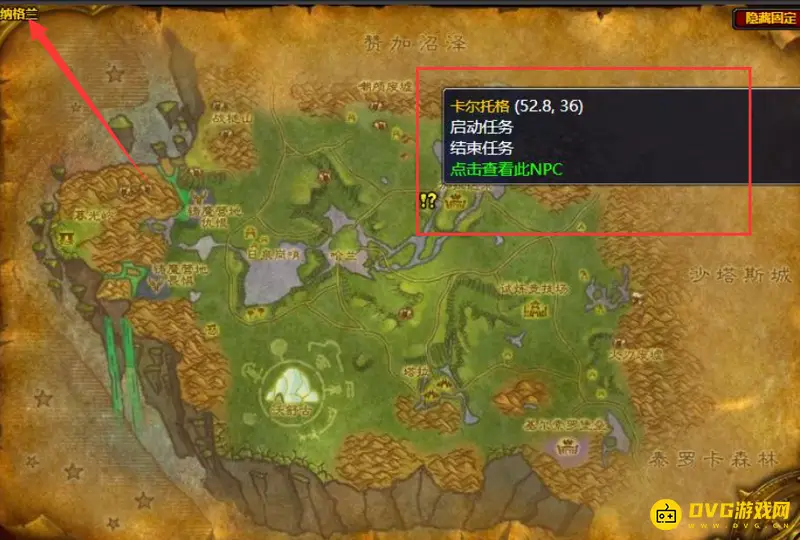 《魔兽世界》新仇旧怨任务攻略