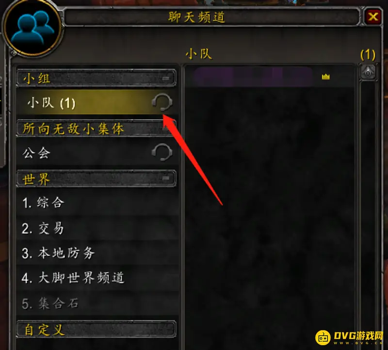 《魔兽世界》内置语音使用指南
