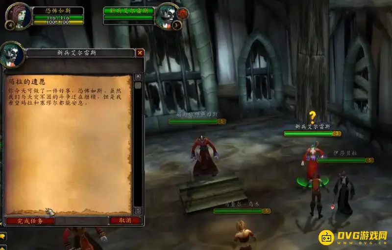 《魔兽世界》玛拉的遗愿任务流程详解