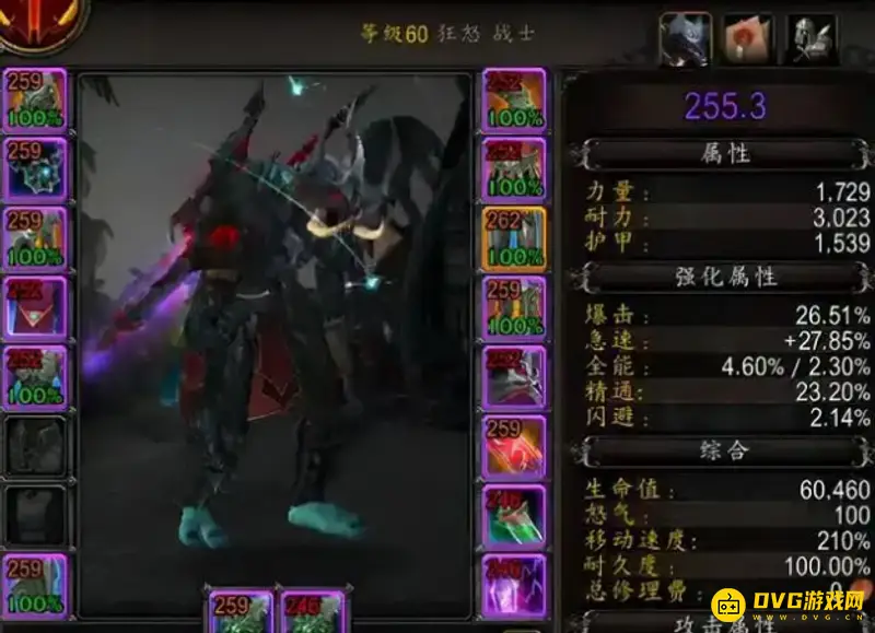《魔兽世界》9.2套装升级机制详解