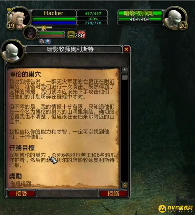 《魔兽世界》怀旧服博伦的巢路线详解