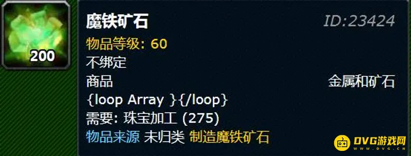 《魔兽世界》挖矿1