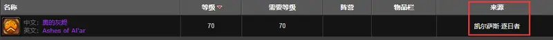 魔兽世界凤凰坐骑获取攻略