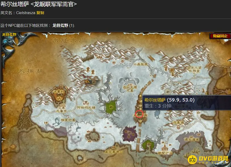 《魔兽世界》WLK80级头部附魔购买地点