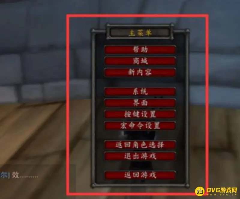 《魔兽世界》怪物血条设置